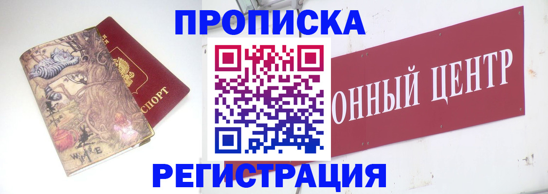 временная регистрация гарантия в Миньяре