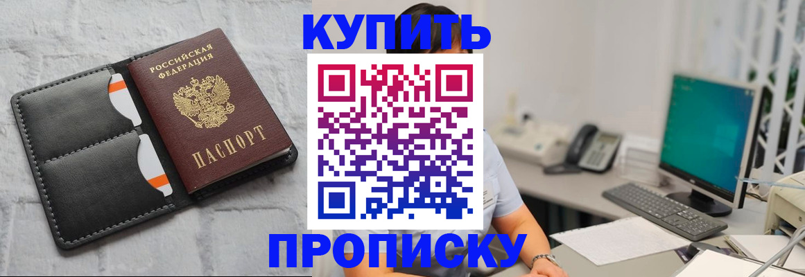 временная регистрация 2025 в Миньяре