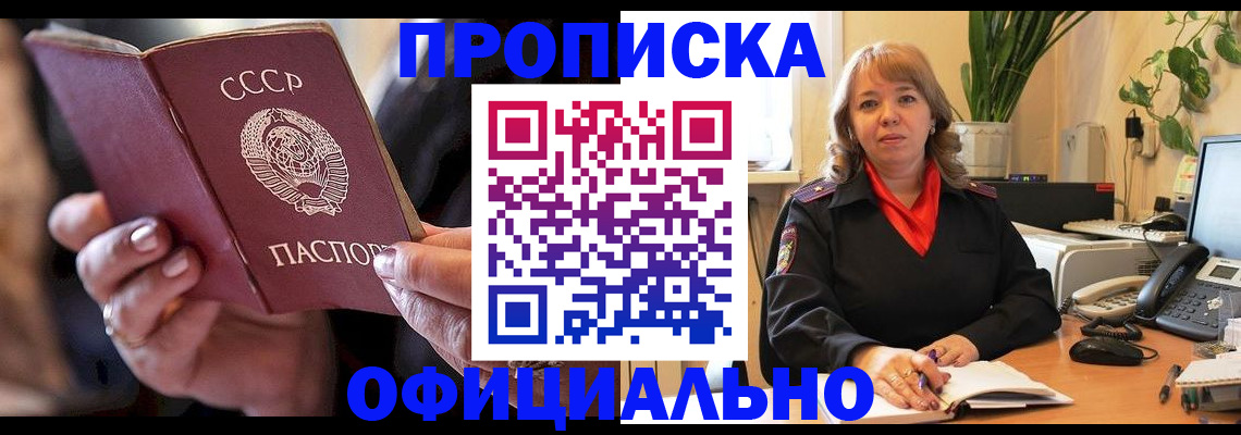 миграционный учет в Миньяре